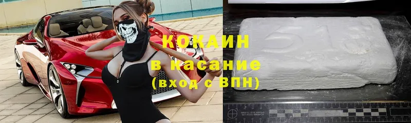 Cocaine 99%  что такое наркотик  блэк спрут вход  Борзя 