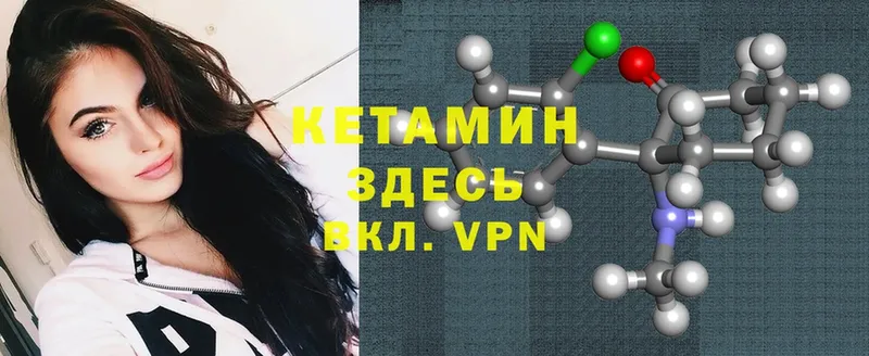 КЕТАМИН VHQ  Борзя 