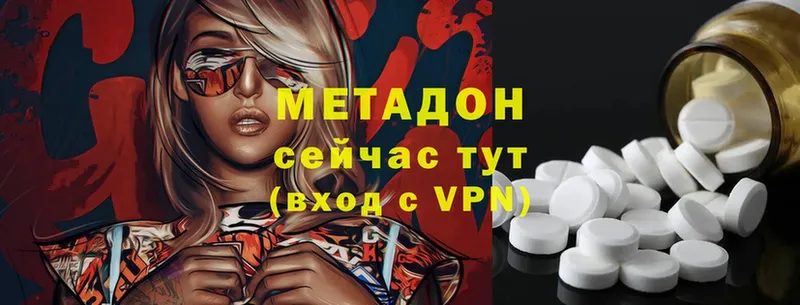 Метадон VHQ  Борзя 